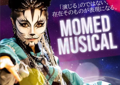 MOMED MUSICAL